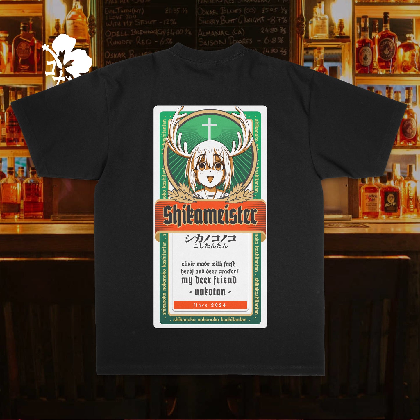 Shikonoko X Jäger (BLACK)